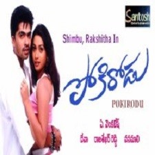 Pokirodu songs download