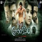 Praanam Kosam naa songs