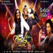 Prema Leela Naa Songs