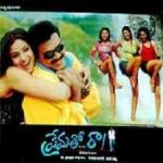 Prematho Raa songs download