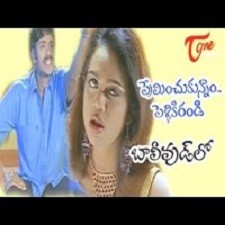 Preminchukunnam Pelliki Randi songs download