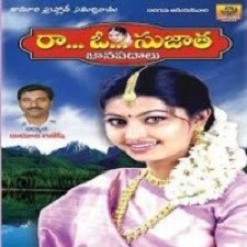 Ra O Sujata Songs Download