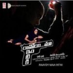 Raavoyi Maa Intiki songs download