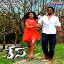 Race naa songs