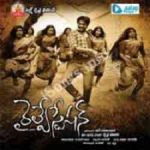 Railway Station naa songs