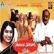 Sakutumba Saparivaara Sametam songs download