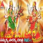 Sammakka Sarakka songs download