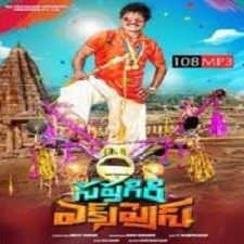 Sapthagiri Express songs download