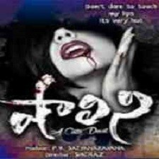 Shalini songs download