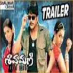 Shivamani songs download