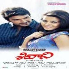 Shivani naa songs