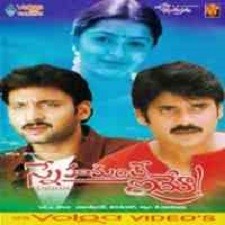 Snehamante Idera songs download