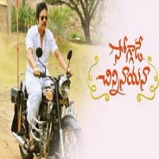 Soggade Chinni Nayana Naa Songs