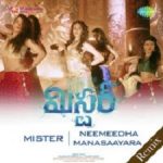 Tappetagullu Janapadalu songs download