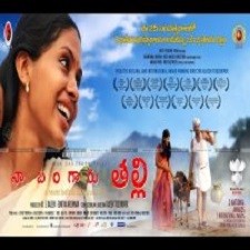 Thane Kaavali Naa Songs