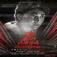 Veera Bhoga Vasantha Rayalu songs download