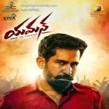 Yaman songs download