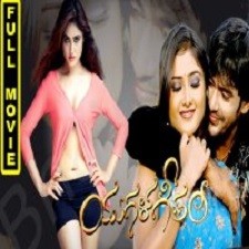 Yugala Geetham songs download