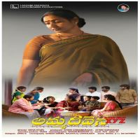 Amma Deevena songs download