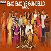 Emo Emo Ye Gundello Naa Songs