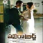 Howrah Bridge songs download