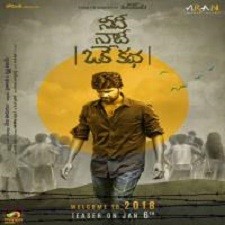 Needi Naadi Oke Katha songs download