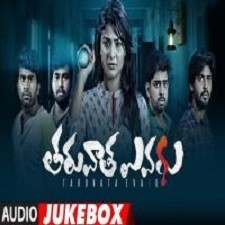 Taruvata Evaru songs download