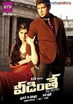 Veedinthe songs download