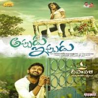 Appudu Ippudu naa songs