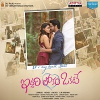 Iddari Lokam Okate naa songs