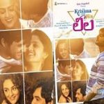 Krishna And His Leela naa songs
