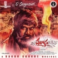 Palasa 1978 naa songs