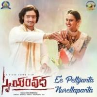 Swayamvada naa songs