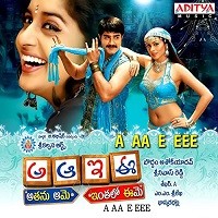 A Aa E Eee Movie Poster