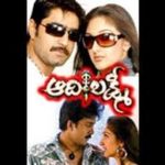 Aadhi Lakshmi Movie Poster