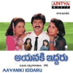 Aayanaki Iddaru naa songs
