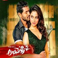 Abhinetri 2 Poster