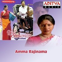 Amma Rajinama Poster