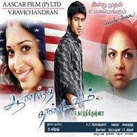 Ananda Thandavam poster