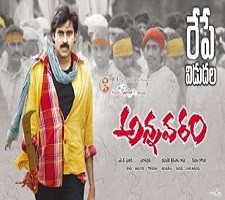 Annavaram Movie Poster