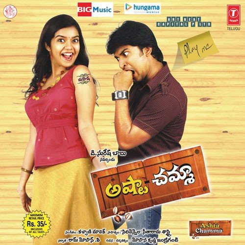 Astha Chamma naa songs