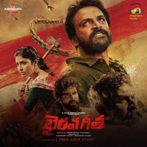 Bhairava Geetha naa songs