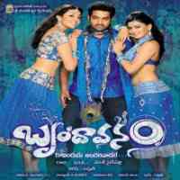 Brindavanam poster