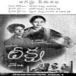 Deeksha Poster 1951