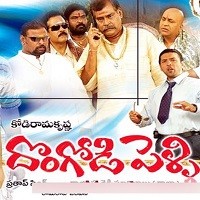 Dongodi Pelli Movie Poster