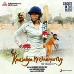 Kousalya Krishnamurthy poster