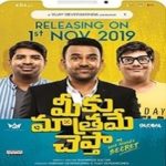 Meeku Maathrame Cheptha poster