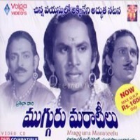 Mugguru Maraatheelu Songs