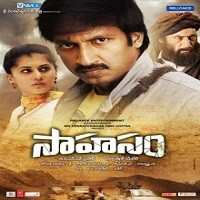 Sahasam Naa Songs