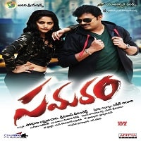 Samaram poster